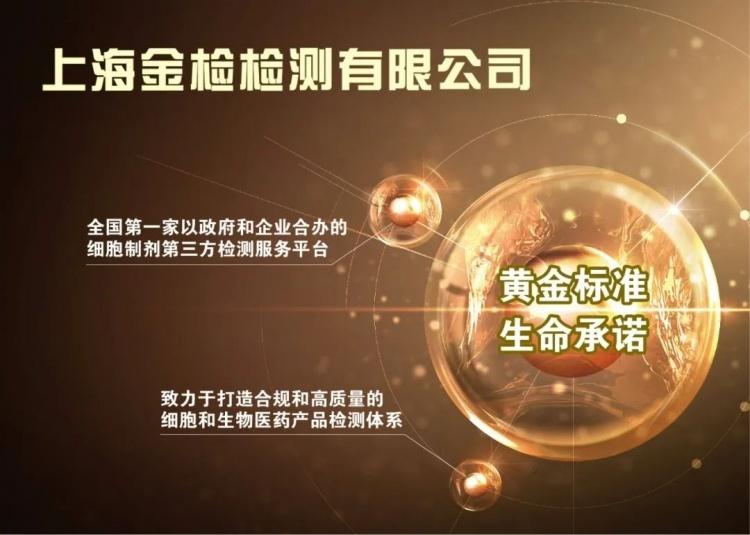 服务细胞和基因治疗产业,这家第三方检测平台推出200个检测项目-第三方基因检测的费用是多少钱啊