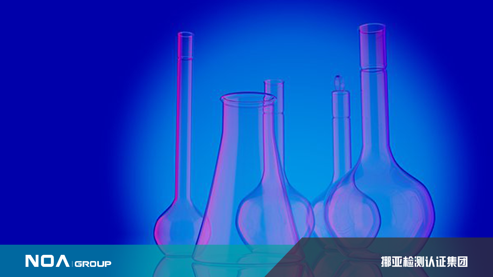 第三方成分分析检测机构排名-2020第三方检测机构排行榜