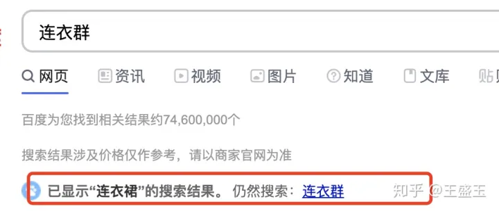 垂直电商搜索纠错-垂直搜索引擎包括什么