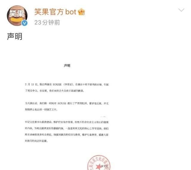 脱口秀演员紧急道歉!无限期停工-脱口秀演员火了多少年了