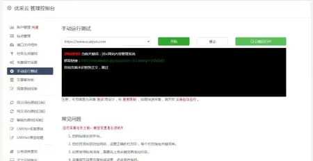 国内十大开源CMS之一:热门的WordPress与Drupa-免费开源php cms