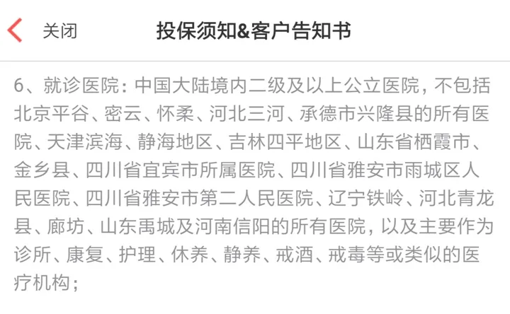 平安个人意外保障计划怎么样?(平安个人意外b款)