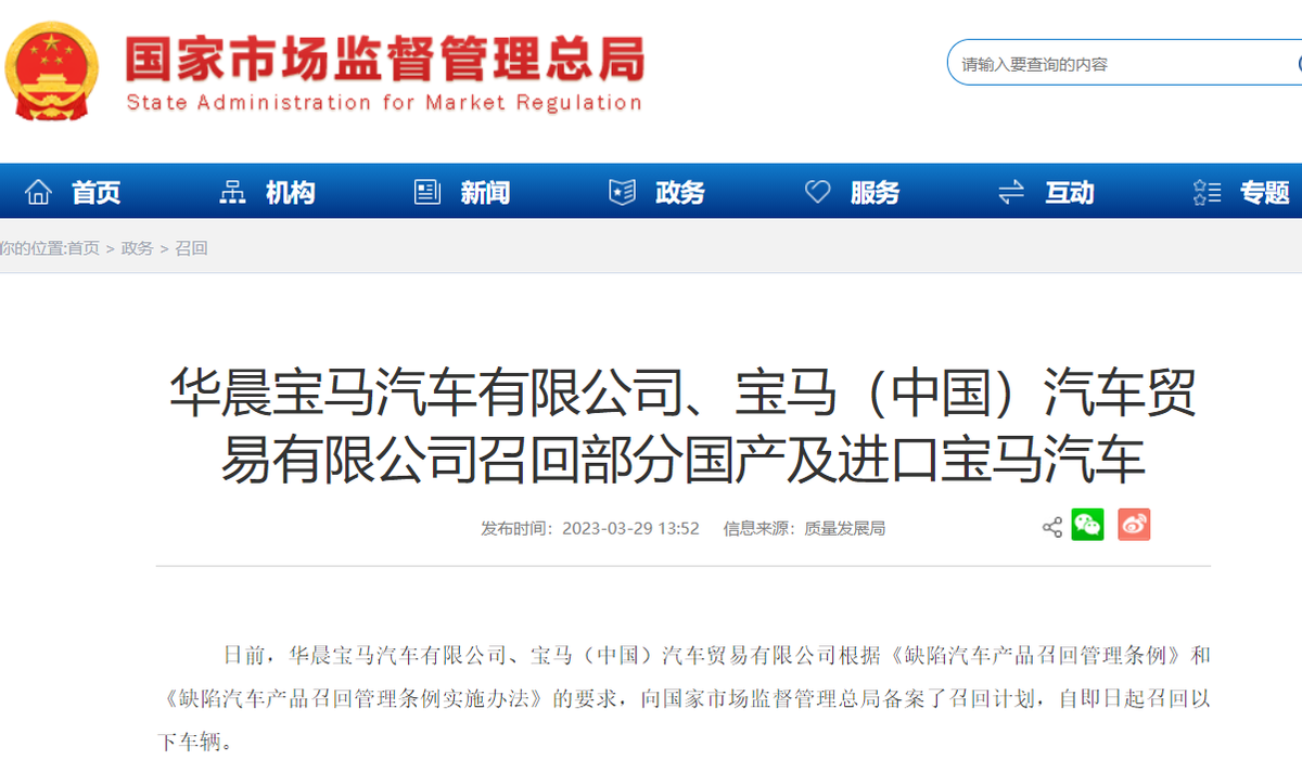 多款进口车被召回,涉及宝马、牧马人等品牌(mustang召回)