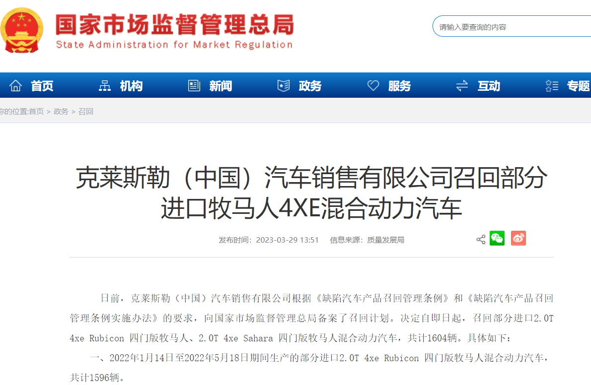 多款进口车被召回,涉及宝马、牧马人等品牌(mustang召回)