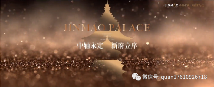 永定金茂府 丰台南三环 正南中轴大红门 精装总价千万起豪宅-北京永定门永定府楼盘