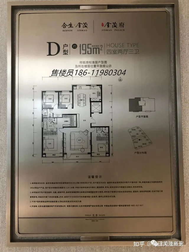 分钟寺豪宅 三环北京 东叁金茂府 特价来袭 何以成为单价10万+销冠-北京市分钟寺属于哪个区