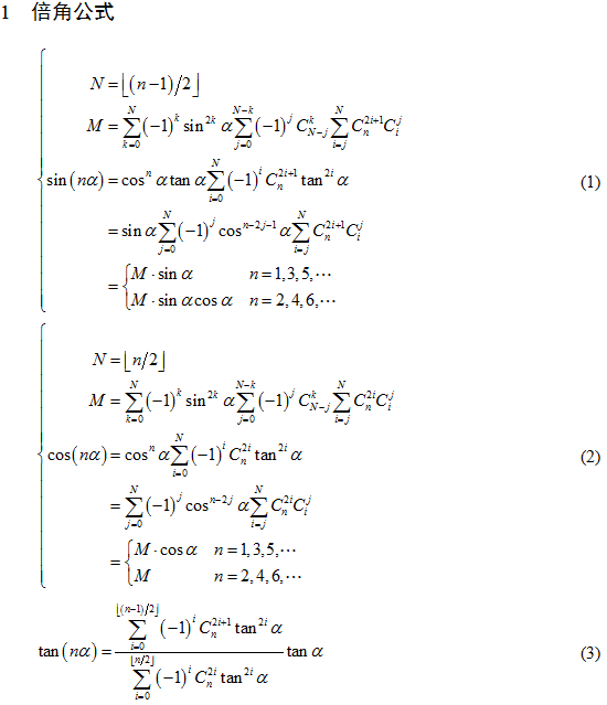 如何记住所有的三角函数公式?-三角函数公式如何记忆