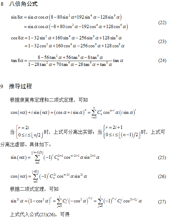 如何记住所有的三角函数公式?-三角函数公式如何记忆