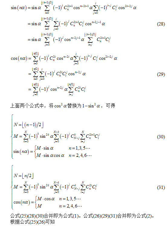 如何记住所有的三角函数公式?-三角函数公式如何记忆
