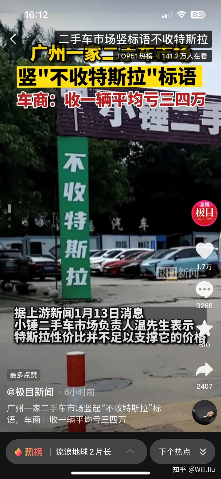 特斯拉全球大降价,最高幅度达 20%,这对电动车市场和其他车企影响几何?特斯拉还有多少降价空间?(特斯拉电动汽车再降价格了吗)