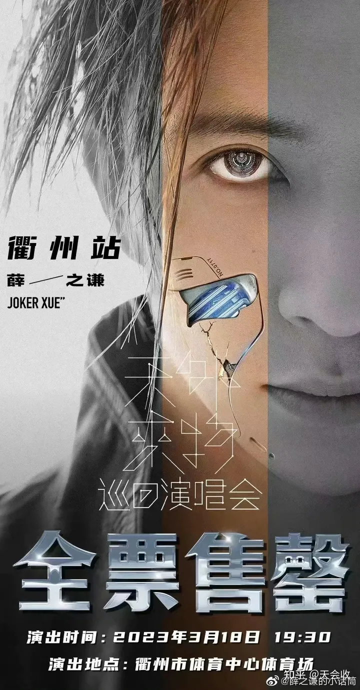 如何评价2023年薛之谦线上演唱会“可”?-薛之谦演唱会排期表