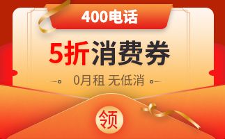 400电话号码是怎么分类的?(400电话都是什么电话)