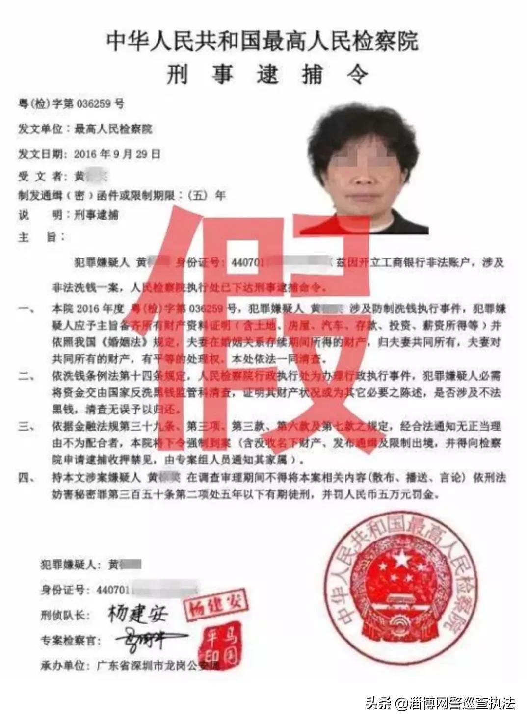 冒充公检法诈骗就是这样把你骗得倾家荡产(冒充公检法诈骗涉嫌哪种犯罪行为)