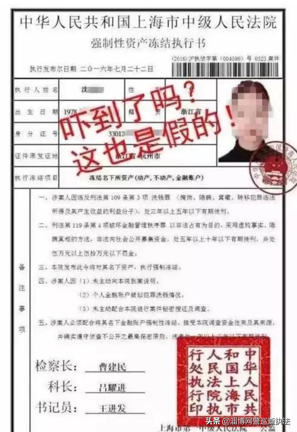 冒充公检法诈骗就是这样把你骗得倾家荡产(冒充公检法诈骗涉嫌哪种犯罪行为)