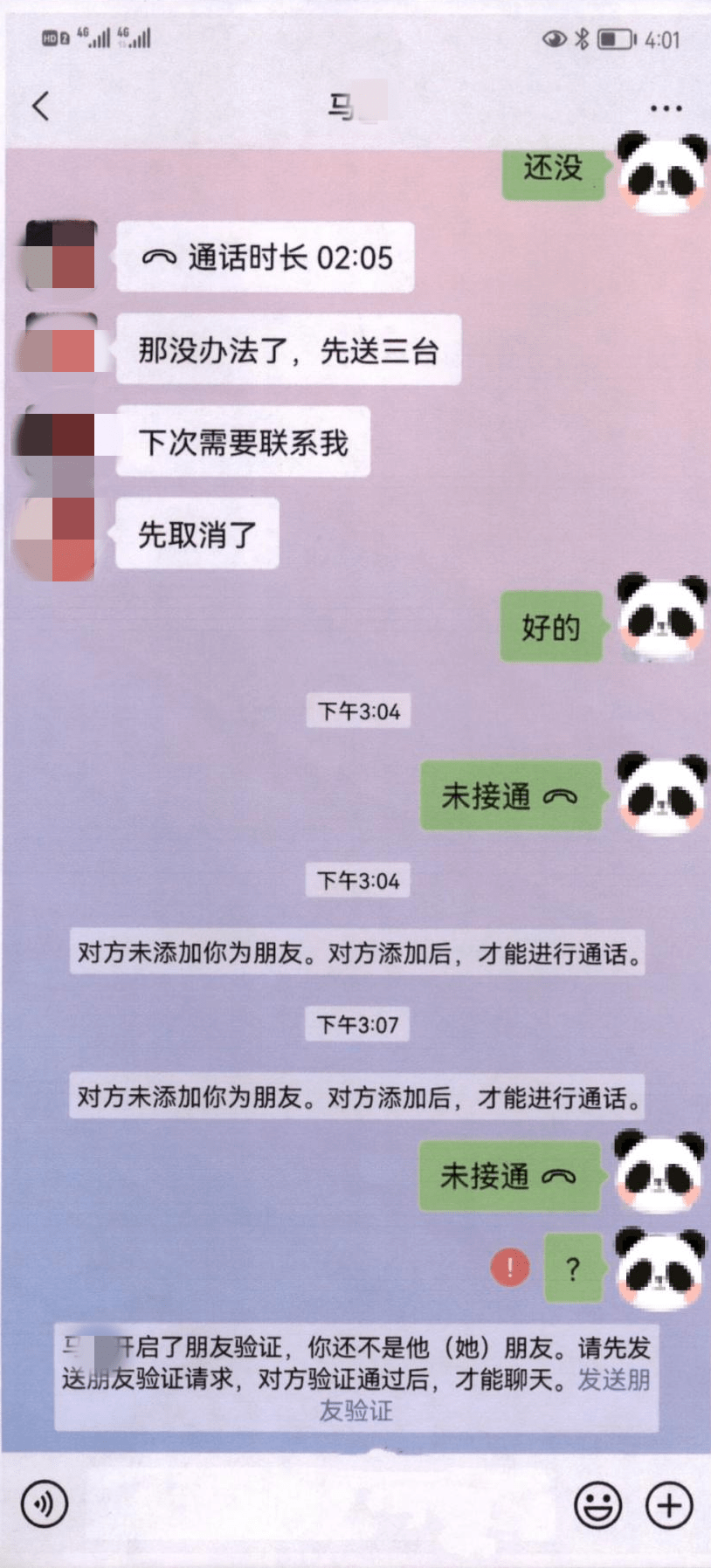 当来电褪去了“00”开头的外衣,本地电话也可能是诈骗电话!(来电显示00开头是诈骗电话吗)