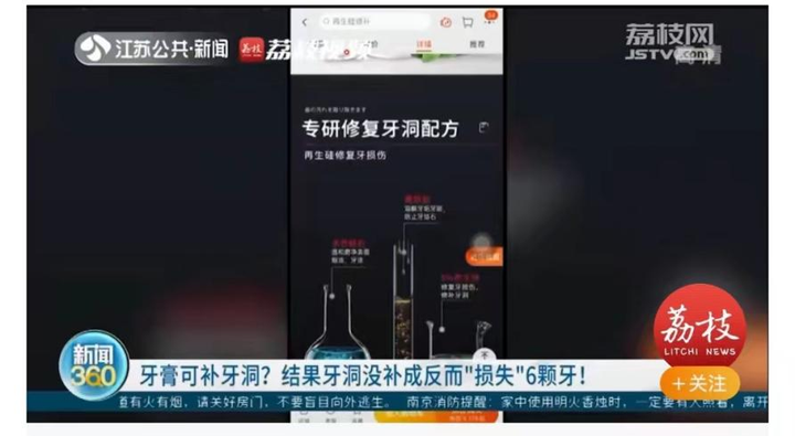 优诺口腔|牙膏可以补牙洞?别轻信......(用牙膏涂在蛀牙上可以缓解牙痛吗)