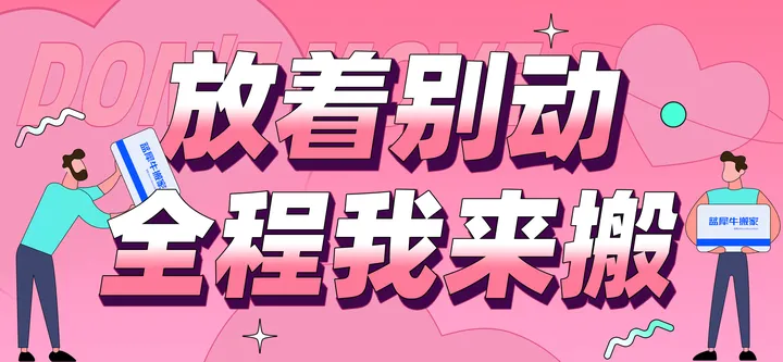 搬床和冰箱,货拉拉怎么收费?-货拉拉搬运冰箱怎么收费