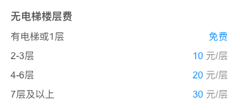 搬床和冰箱,货拉拉怎么收费?-货拉拉搬运冰箱怎么收费