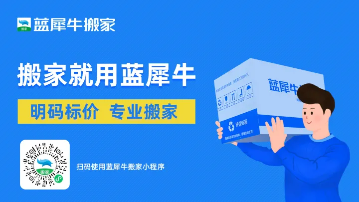 搬床和冰箱,货拉拉怎么收费?-货拉拉搬运冰箱怎么收费