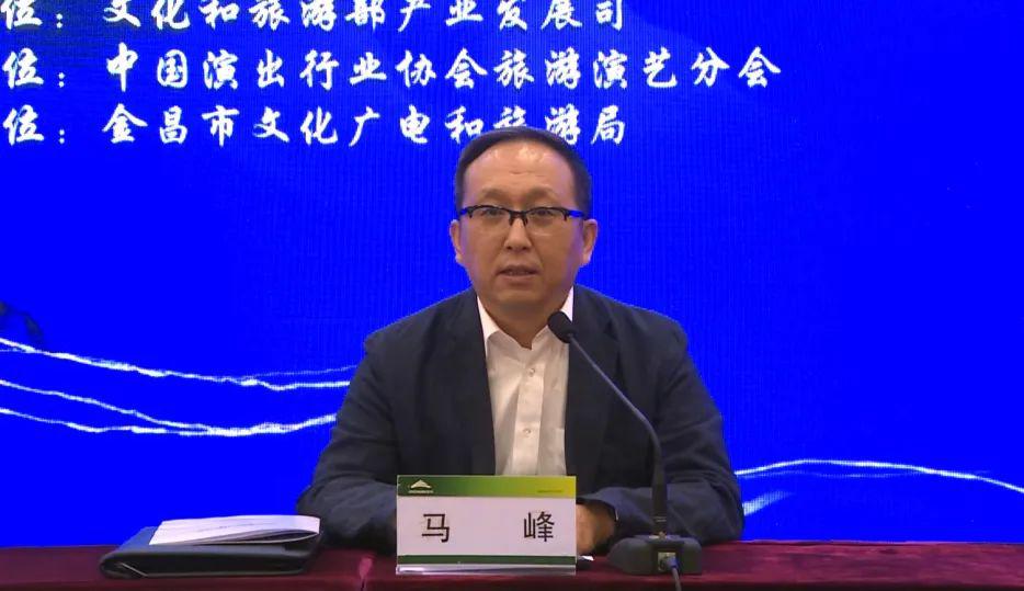 2021年全国旅游演艺人才培训班在金昌开班-中国旅游演艺的发展现状