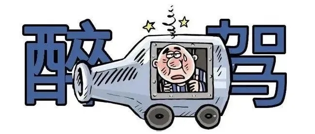 酒驾和醉驾的后果是什么(酒驾和醉驾有啥区别?)