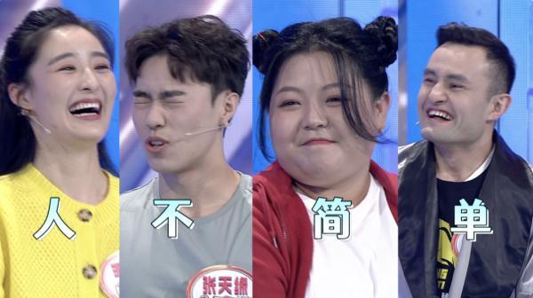 《开门大吉》“这也行”八人组乱拳“击倒”小尼(开门大吉第8扇门)