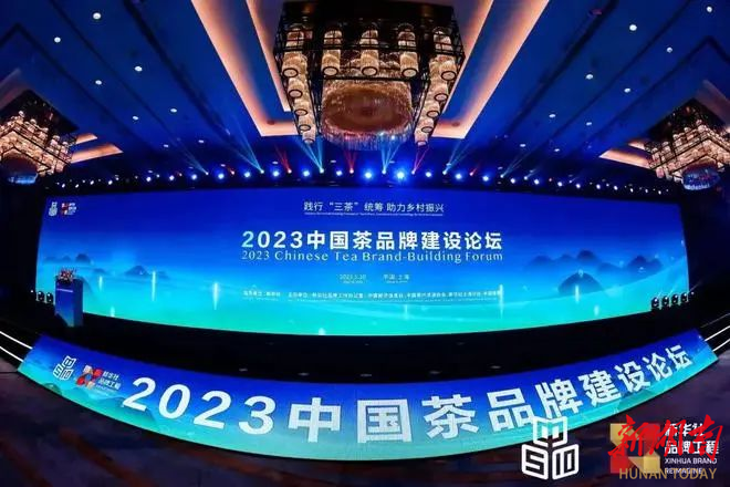 最新版“中国名茶品牌Top10 ”发布,安化黑茶上榜!(中国十大名茶品牌最新排名榜)