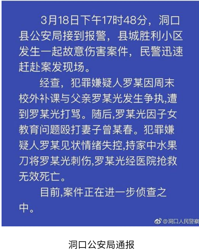 补课再酿惨剧:湖南洞口高一女生尖刀刺向父亲-湖南洞口高中怎么收费的