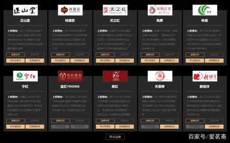 “新鲜出炉”的红茶十大品牌排行榜(最新的十大红茶排行)