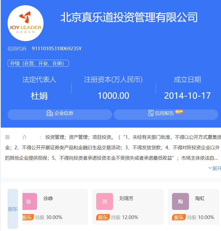 TST公司涉嫌传销,陶虹分红4.2亿、徐峥代言红酒,夫妻俩资本版图曝光(陶虹与徐峥一起参加的综艺)