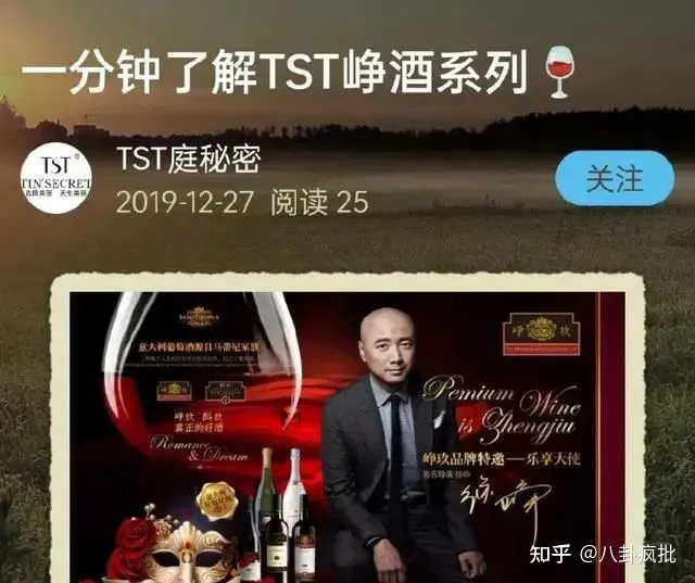 徐峥代言TST峥酒!他和陶虹能跑了?(徐峥卖酒的电影)