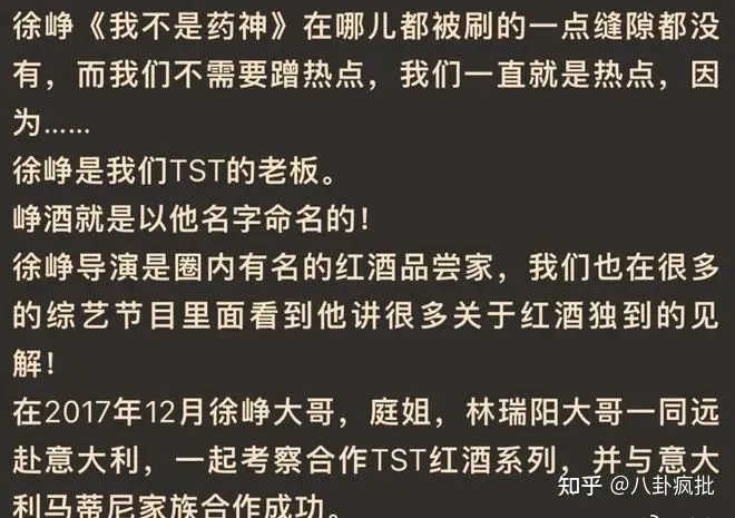 徐峥代言TST峥酒!他和陶虹能跑了?(徐峥卖酒的电影)
