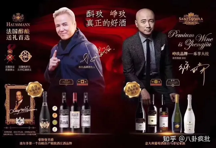 徐峥代言TST峥酒!他和陶虹能跑了?(徐峥卖酒的电影)
