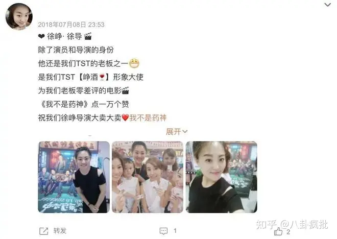 徐峥代言TST峥酒!他和陶虹能跑了?(徐峥卖酒的电影)