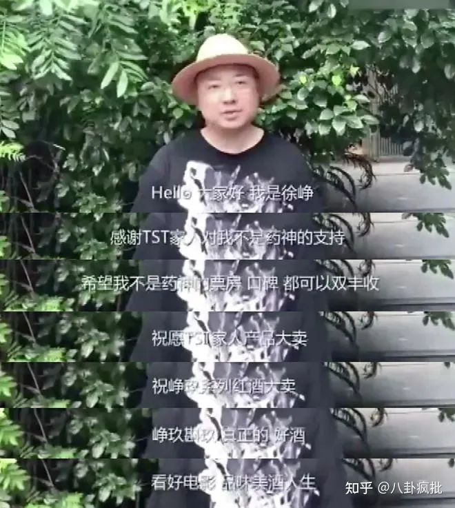 徐峥代言TST峥酒!他和陶虹能跑了?(徐峥卖酒的电影)