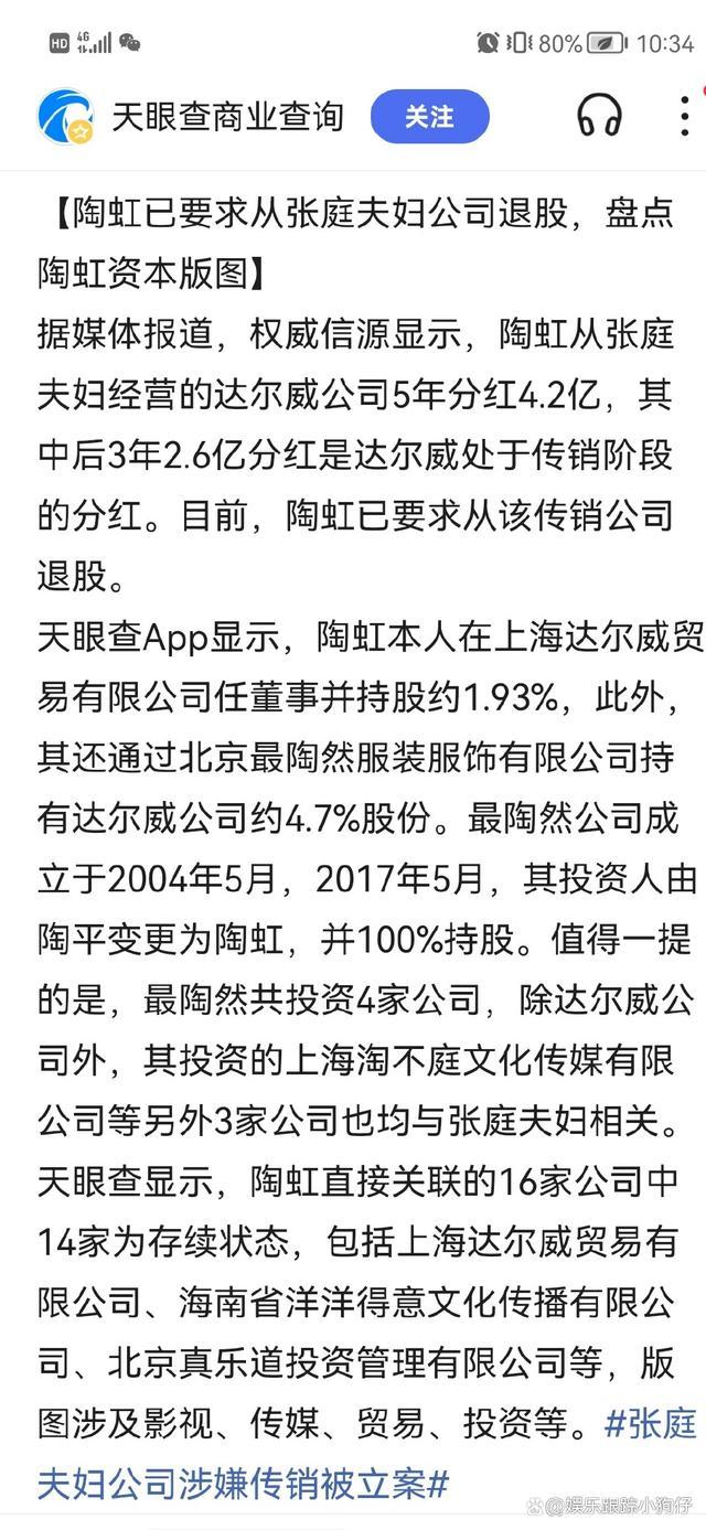 徐峥被曝是TST公司红酒代言人!张庭夫妇栽了,能否独善其身?(徐峥拍的广告视频)