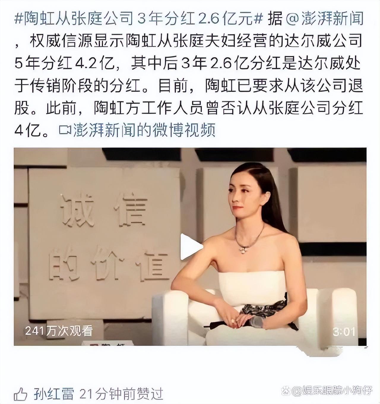 徐峥被曝是TST公司红酒代言人!张庭夫妇栽了,能否独善其身?(徐峥拍的广告视频)