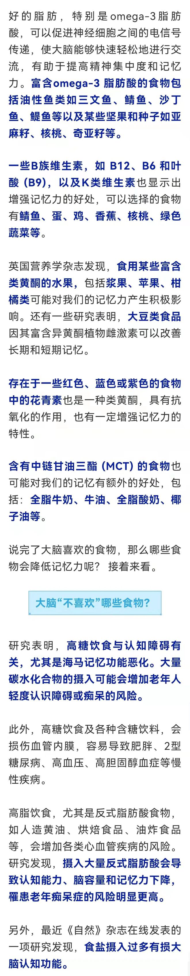 【健康】常吃这些食物能增强记忆力!-吃啥食物增强记忆力