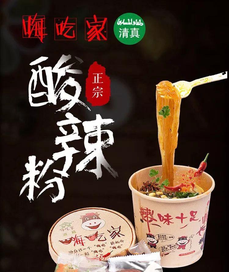 朋友圈爆款酸辣粉6桶装仅28.9元,麻辣鲜香超过瘾!-酸辣粉袋装多少钱一包