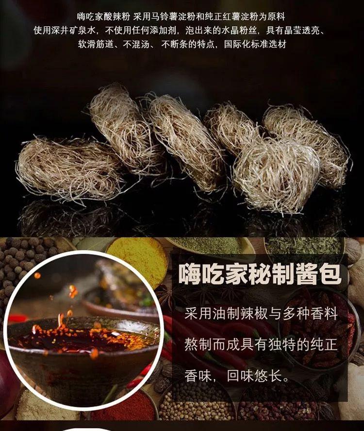 朋友圈爆款酸辣粉6桶装仅28.9元,麻辣鲜香超过瘾!-酸辣粉袋装多少钱一包
