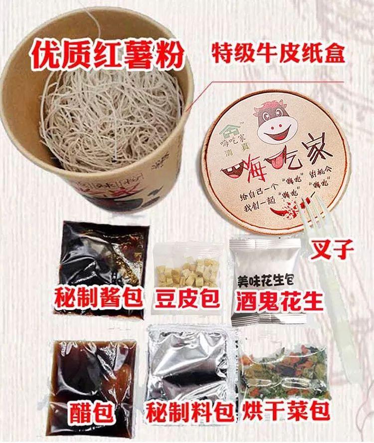 朋友圈爆款酸辣粉6桶装仅28.9元,麻辣鲜香超过瘾!-酸辣粉袋装多少钱一包