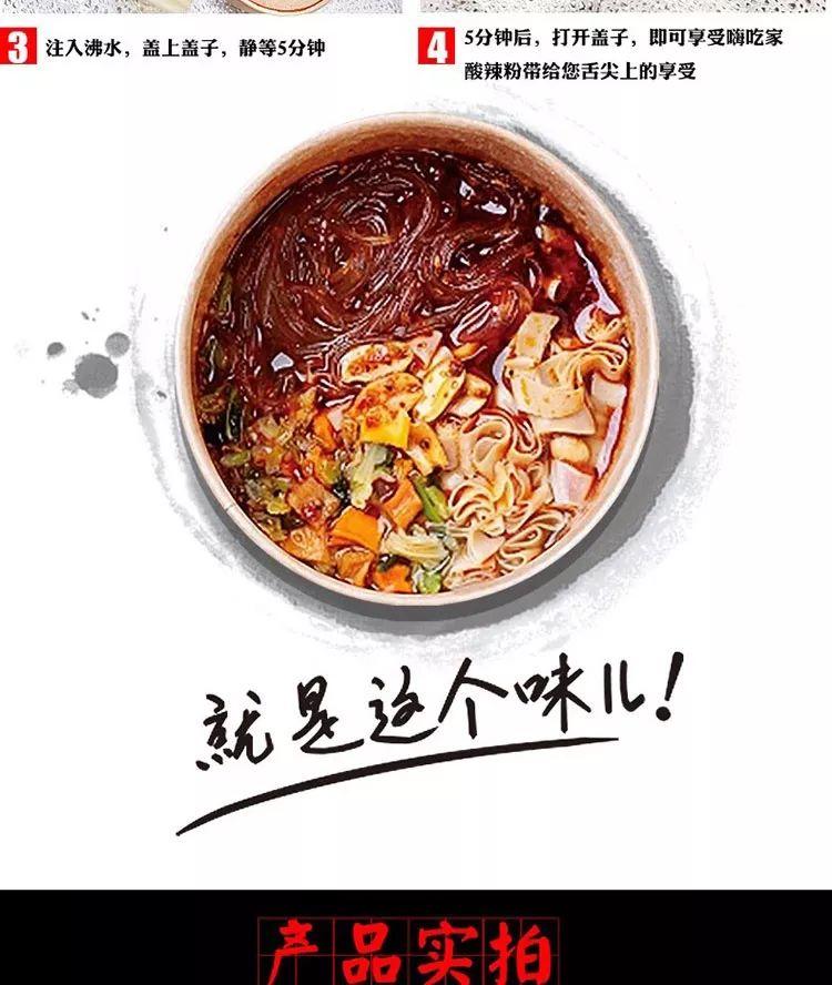 朋友圈爆款酸辣粉6桶装仅28.9元,麻辣鲜香超过瘾!-酸辣粉袋装多少钱一包