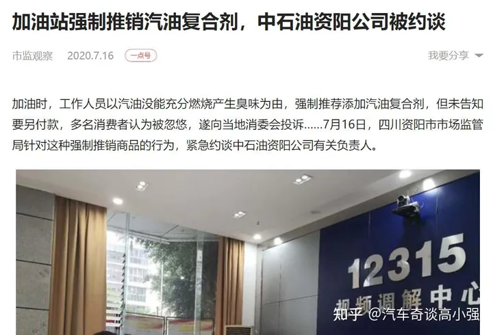 加油站一直在售的「燃油宝」是在交智商税吗?-加油站售卖的燃油宝有用吗