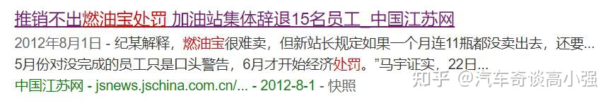 加油站一直在售的「燃油宝」是在交智商税吗?-加油站售卖的燃油宝有用吗