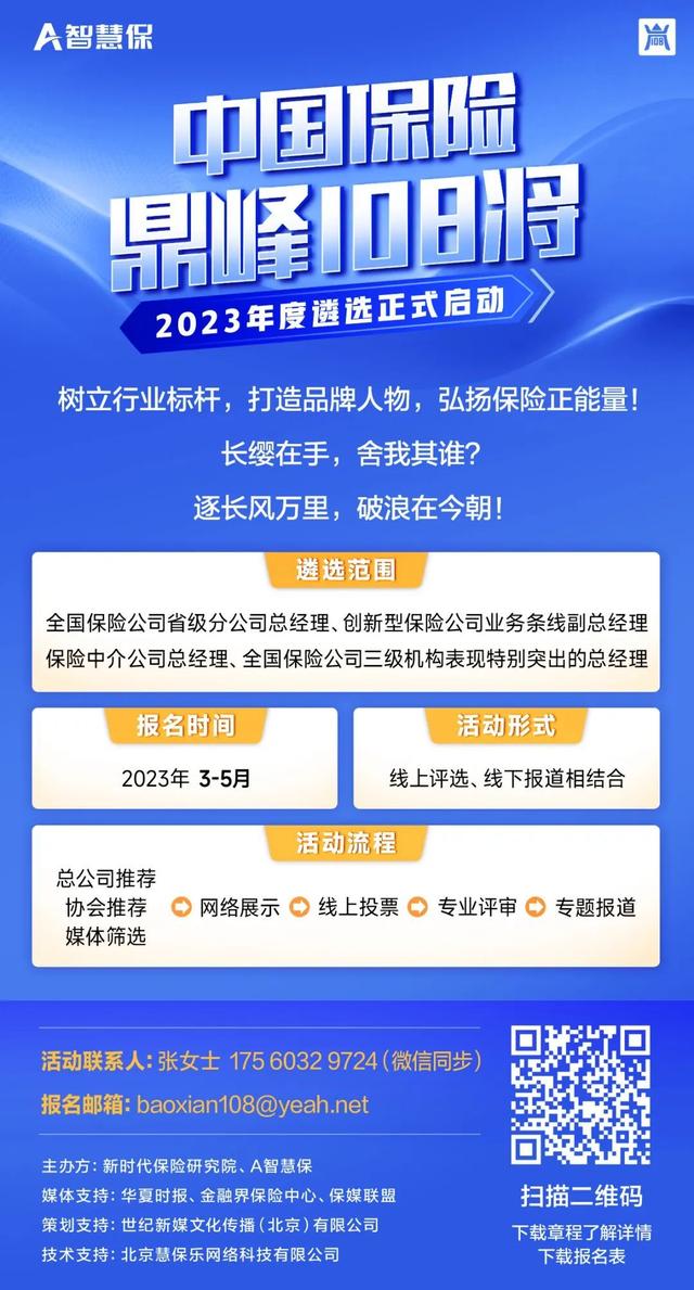 车险再放闸,监管打预防:遏制无序竞争,“一放就乱”要不得!-保监会通知车险涨价
