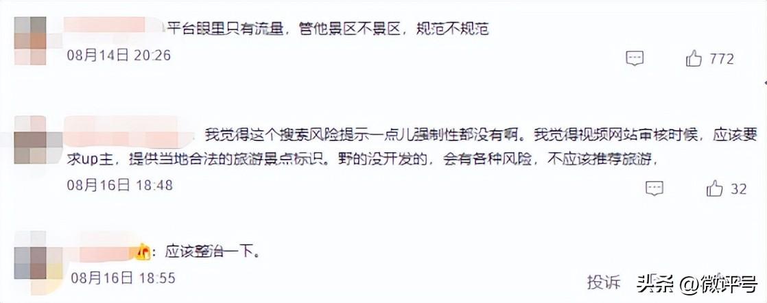 被骂上了热搜的小红书,到底该不该?(小红书上被人骂)