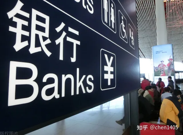 注意!官方点名“批评”这5家银行,存钱时要小心(5大银行被点名)