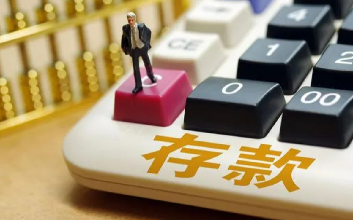 五家银行存款或“无法提现”?在这里存钱的储户,该怎么办?(现金存不了)