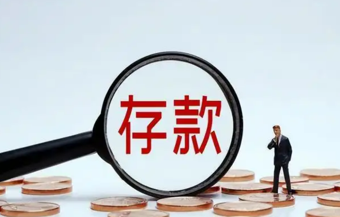 五家银行存款或“无法提现”?在这里存钱的储户,该怎么办?(现金存不了)