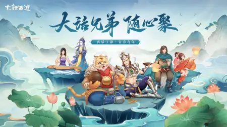 目前最好玩的仙侠手游排行榜 最好玩的手游推荐-很好玩的仙侠手游